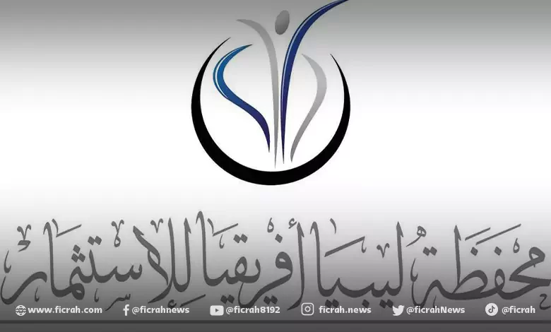 محفظة ليبيا أفريقيا