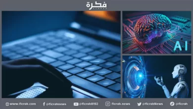 الذكاء الاصطناعي