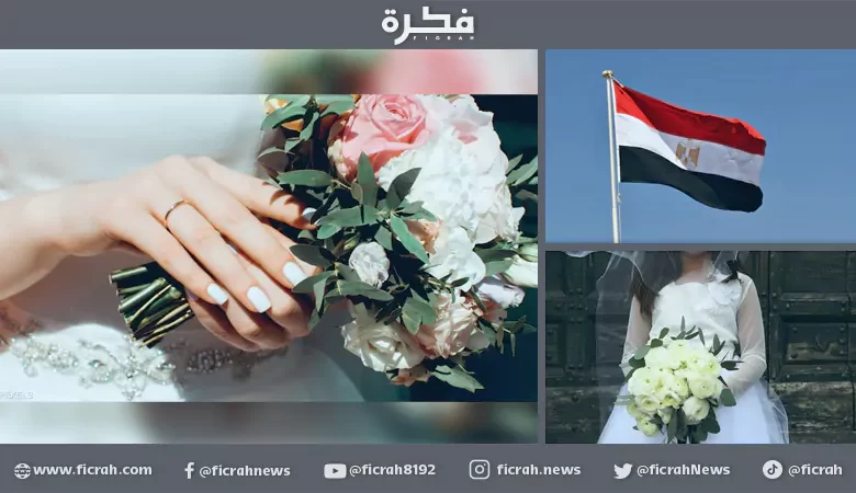 مصر