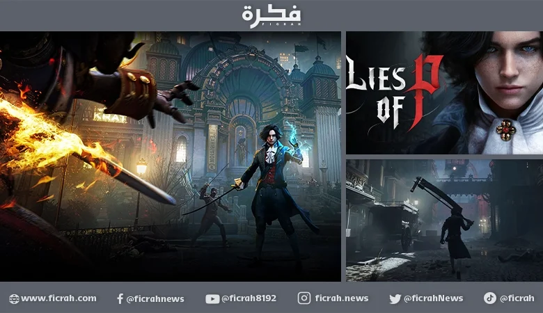 اكاذيب بي