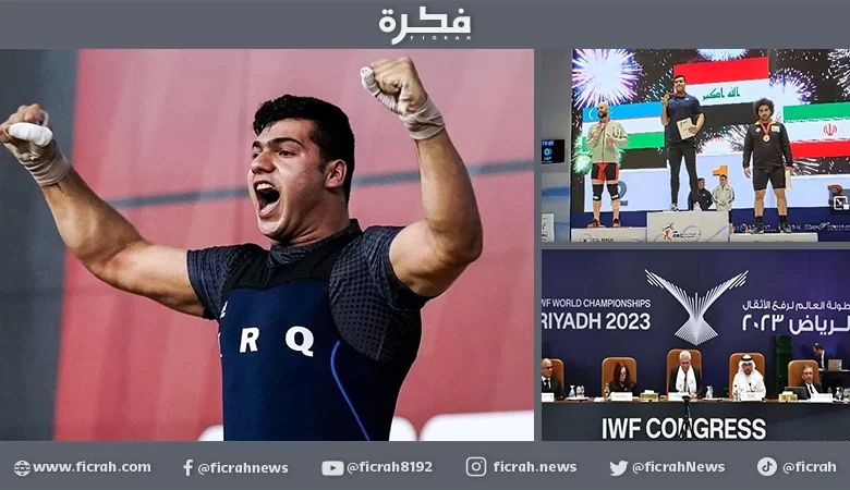 العراق