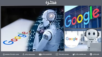 جوجل