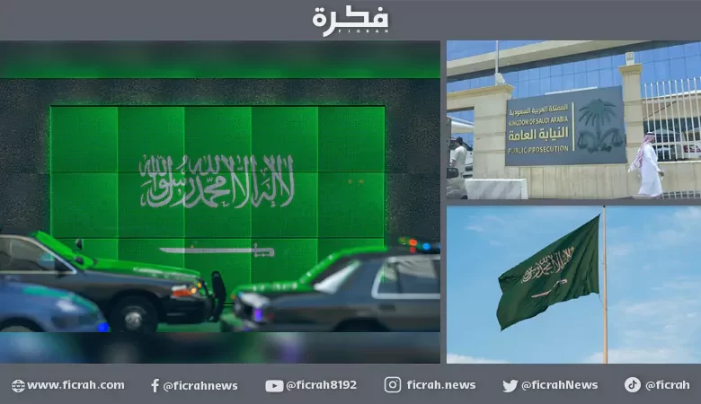 سعودية