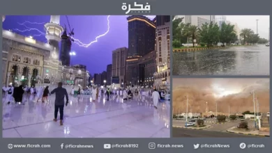 مكة المكرمة