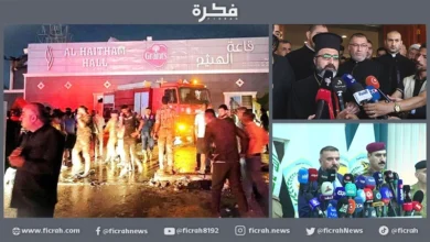 حريق الحمدانية