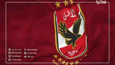 نادي الأهلي